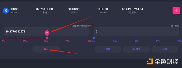 金色说明书 | YFII登月计划：操作简单的聚合器教程