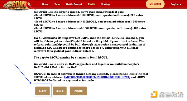 金色说明书 | 如何领取hSOV2空投及挖矿