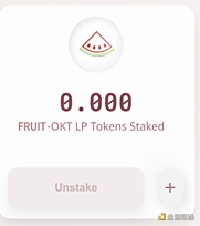 OKExChain首个去中心化预言机借贷项目Fruition Finance