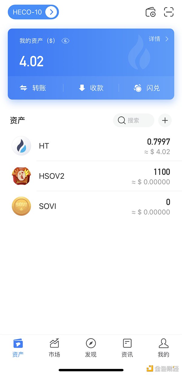 金色说明书 | 如何领取hSOV2空投及挖矿