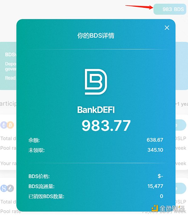 金色说明书 | BankDEFI 挖矿教程