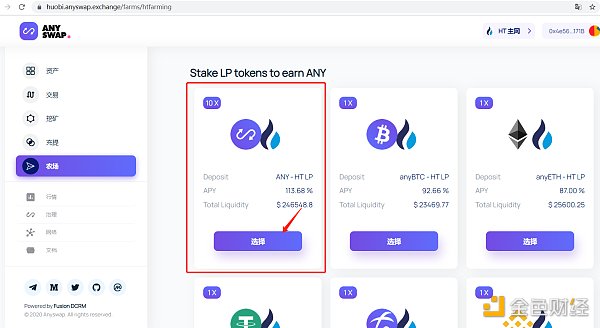 金色说明书 | AnySwap流动性挖矿攻略