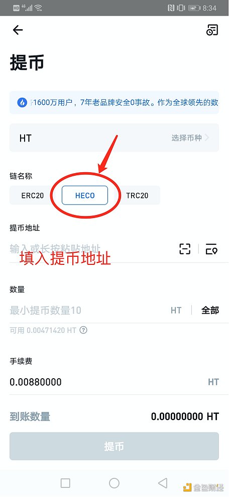 金色说明书 | HTC.cash：火币生态链首个锚定HT的算法稳定币玩法