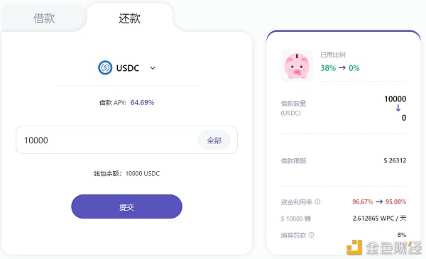 WePiggy OKExChain 测试网公测实操流程