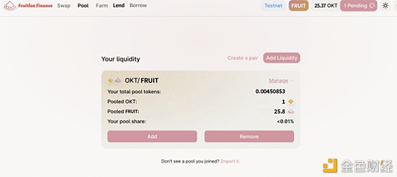 OKExChain首个去中心化预言机借贷项目Fruition Finance