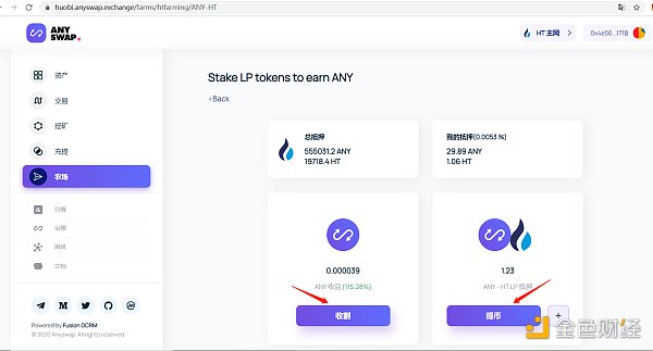 金色说明书 | AnySwap流动性挖矿攻略