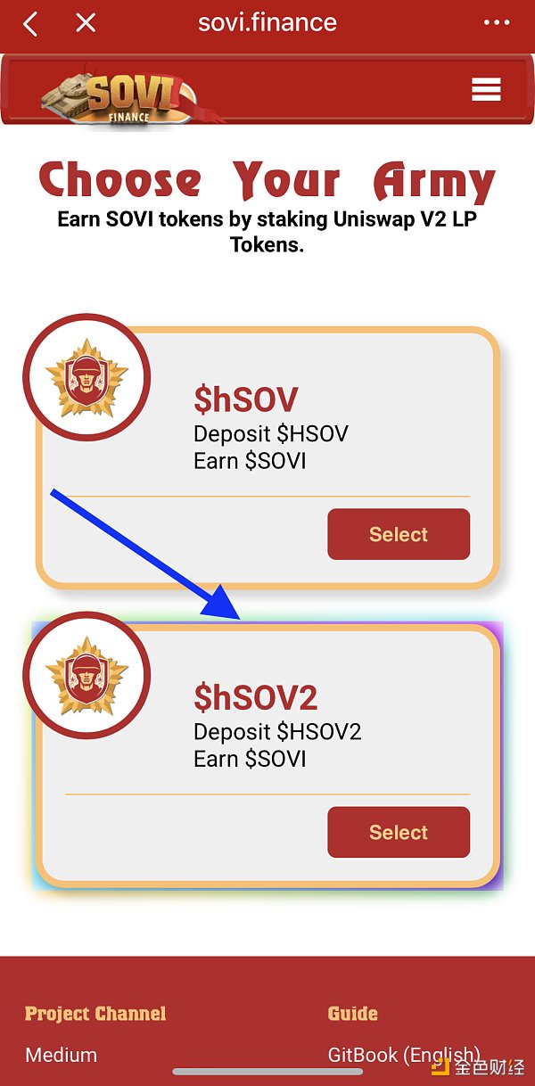 金色说明书 | 如何领取hSOV2空投及挖矿