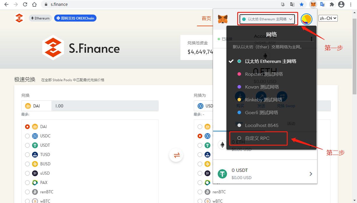 S.Finance 将联合开启 OKExChain 公测，操作手册