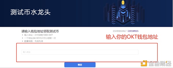 OKExChain测试网项目联合公测活动（第一期）