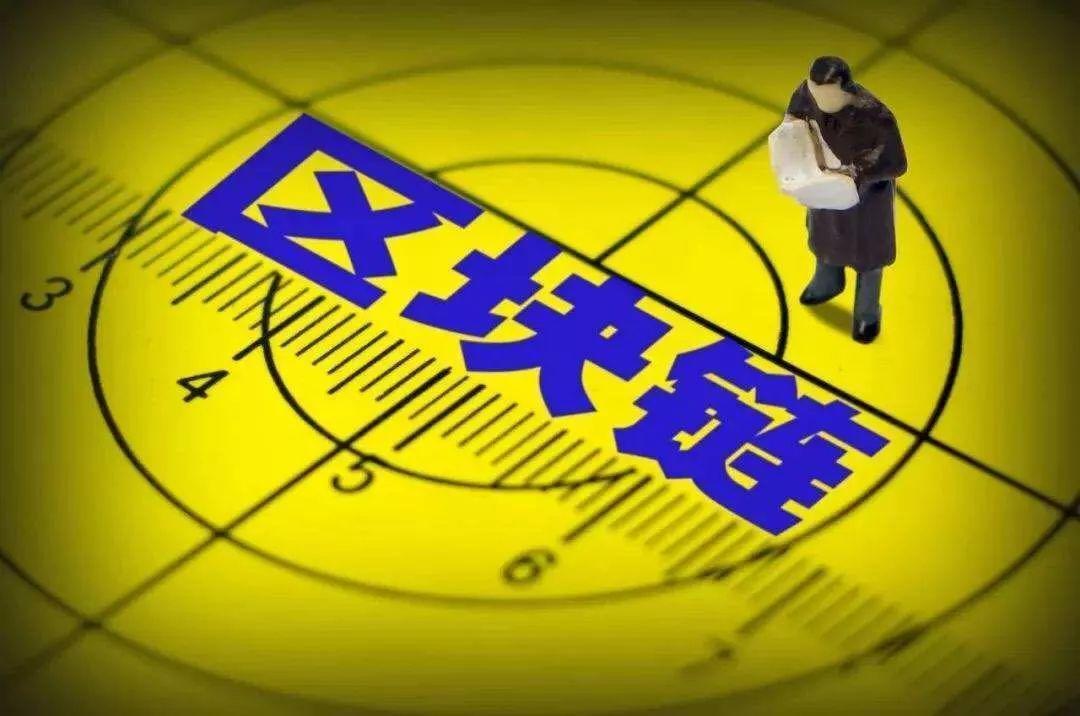 公链，区块链的未来和归宿