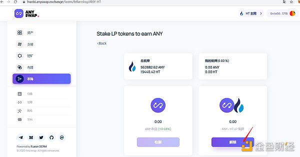 金色说明书 | AnySwap流动性挖矿攻略