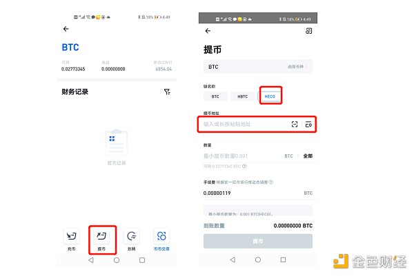 金色说明书 | HeCash挖矿教程