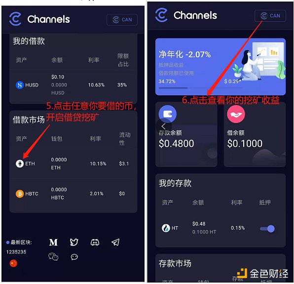 金色说明书 |  Channels开启流动性挖矿