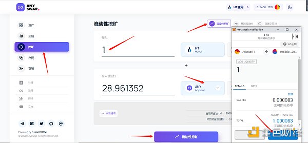 金色说明书 | AnySwap流动性挖矿攻略