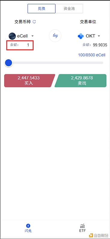 去中心化加密资产管理平台CellETF现已加入OKEXChain测试网联合公测