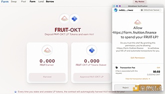 OKExChain首个去中心化预言机借贷项目Fruition Finance