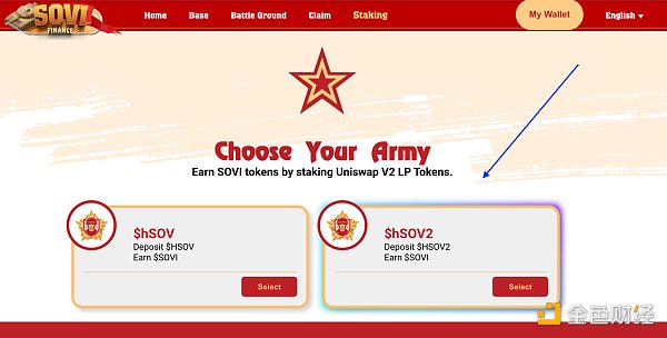 金色说明书 | 如何领取hSOV2空投及挖矿