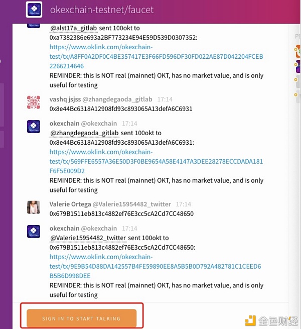 OKExChain测试网项目联合公测活动（第一期）