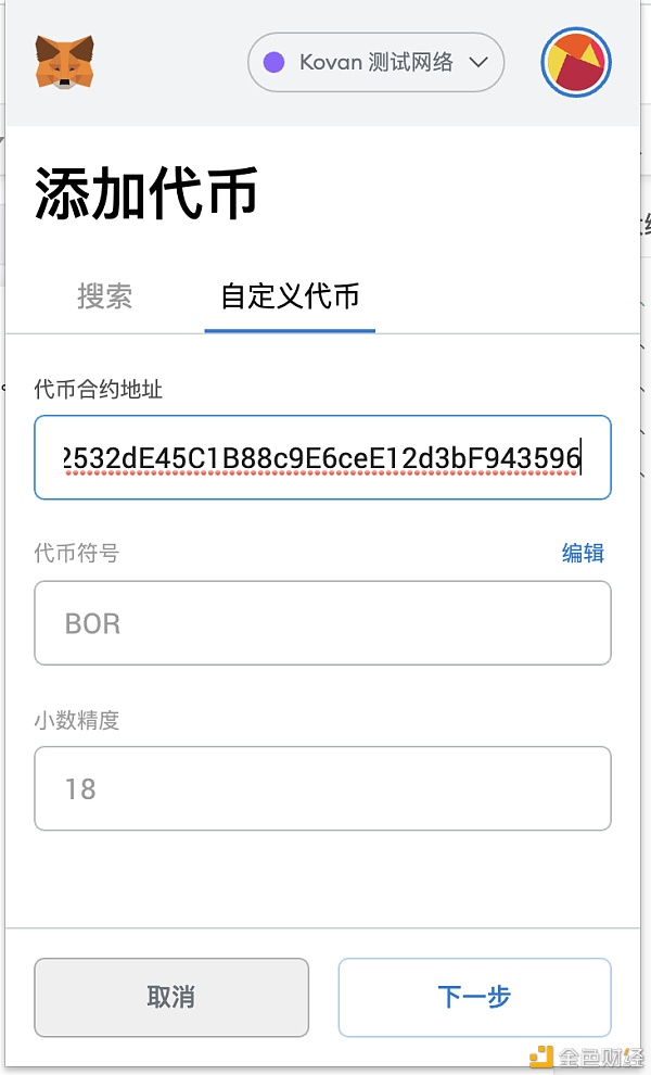 BoringDAO在OKEX Chain的空投实际操作