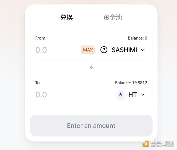 金色说明书 | Sashimi HECO版本挖矿教程