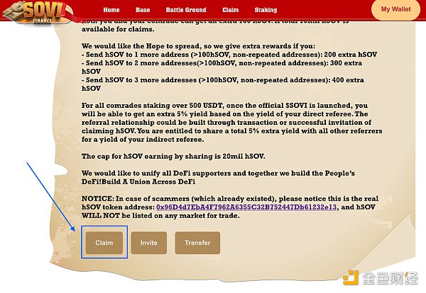 金色说明书 | 如何领取hSOV空投及挖矿