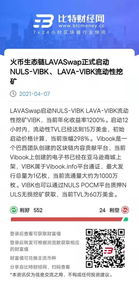 NULS社区2021年4月上半月简报 | NULS生态NerveBridge  DAPP正式进入开发阶段