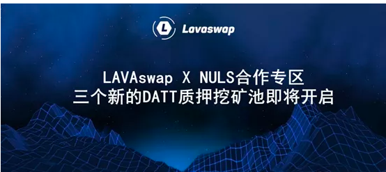 LAVAswap X NULS合作专区：三个新的DATT质押挖矿池即将开启