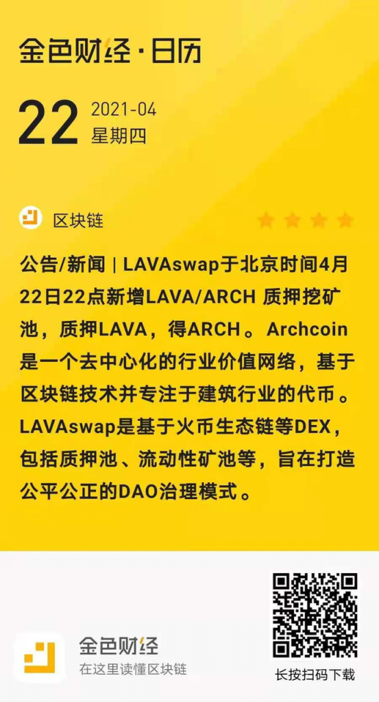 NULS社区2021年4月下半月简报|NULS异构跨链生态NerveNetwork即将支持OKExChain主网跨链