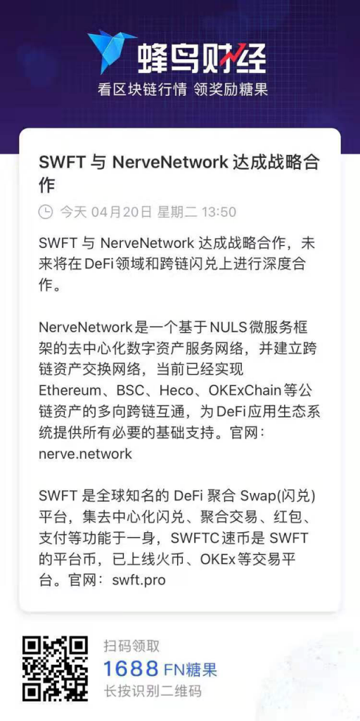 NULS社区2021年4月下半月简报|NULS异构跨链生态NerveNetwork即将支持OKExChain主网跨链