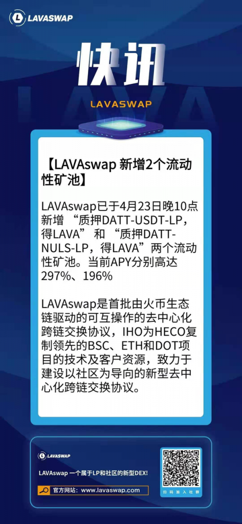 NULS社区2021年4月下半月简报|NULS异构跨链生态NerveNetwork即将支持OKExChain主网跨链