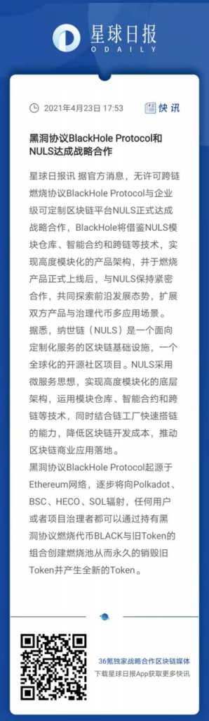 NULS社区2021年4月下半月简报|NULS异构跨链生态NerveNetwork即将支持OKExChain主网跨链