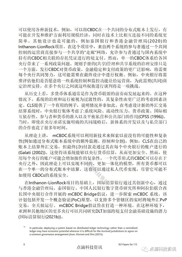 国际清算银行：多CBDC安排与跨境支付的未来