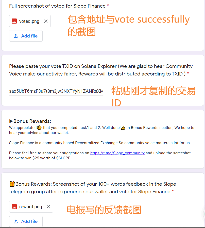 教程丨手把手教会你如何从Slope Wallet中获取奖励