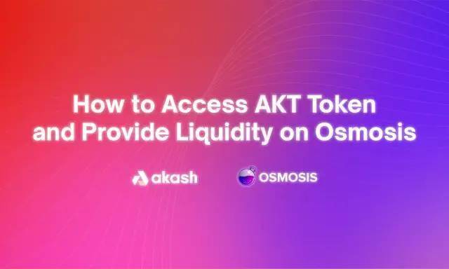 如何在 Osmosis 上存取 AKT 代币和提供流动性