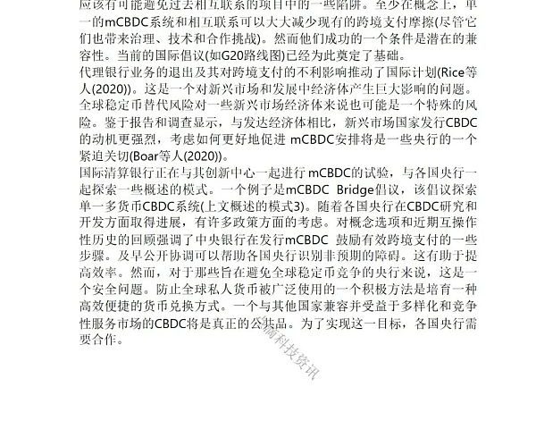 国际清算银行：多CBDC安排与跨境支付的未来