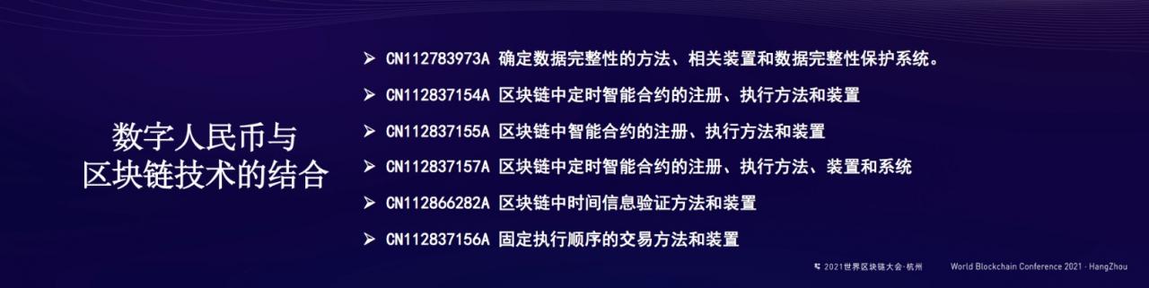 袁忺：冬奥会之后，杭州及其他省市都会成为数字人民币拓展试点的新场景丨2021世界区块链大会