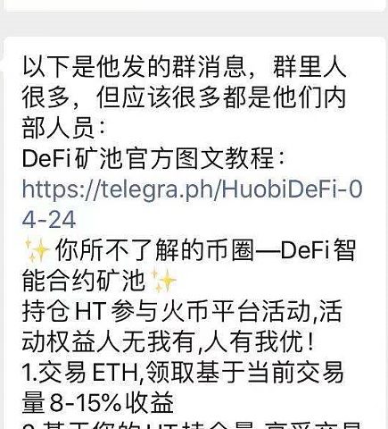 慢雾科普：加密货币诈骗 你中招了吗？