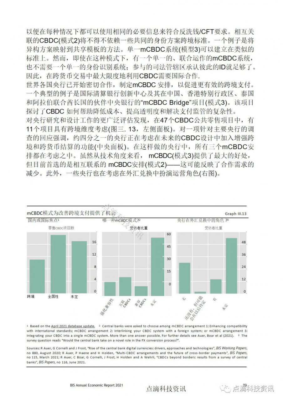 央行数字货币对货币体系意味着什么？