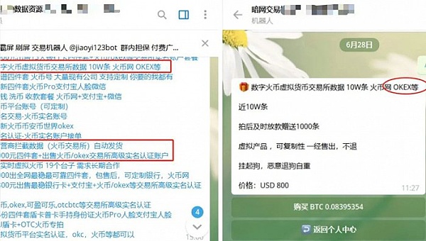 慢雾科普：加密货币诈骗 你中招了吗？