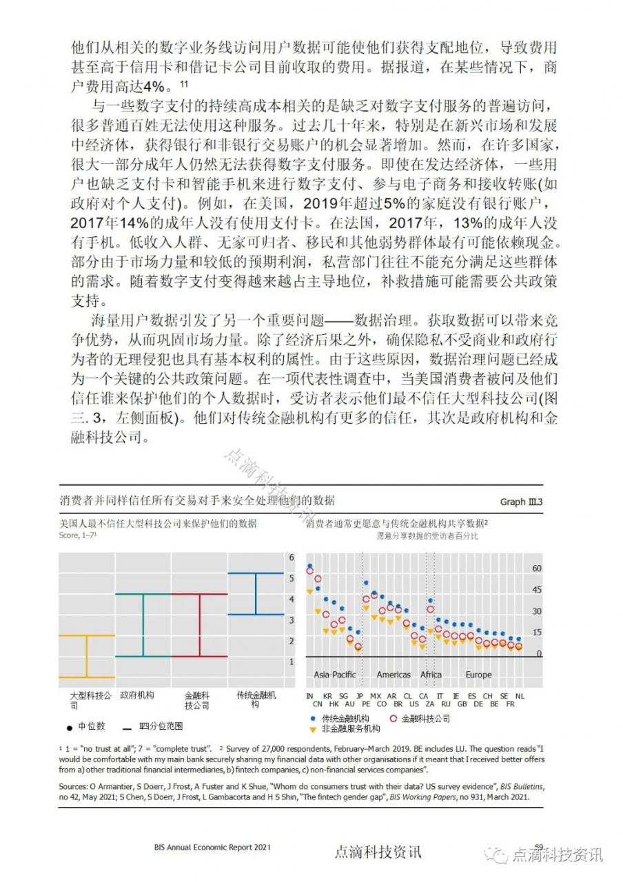 央行数字货币对货币体系意味着什么？