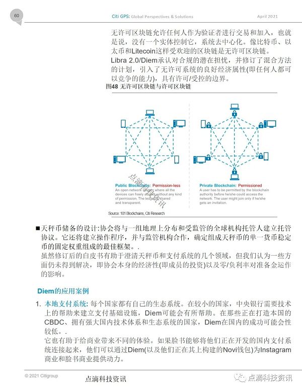 花旗银行：货币的未来，加密货币、央行数字货币和21世纪的现金