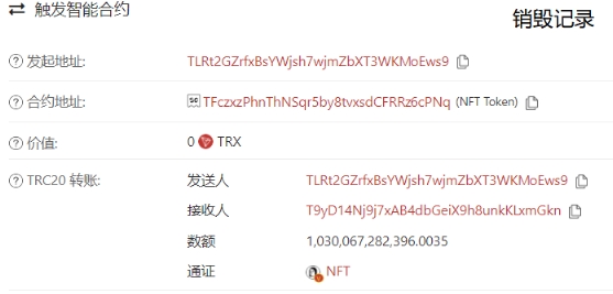 APENFT基金会从火币回购价值252万美元的NFT并进行销毁