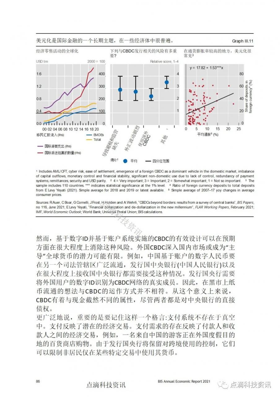 央行数字货币对货币体系意味着什么？