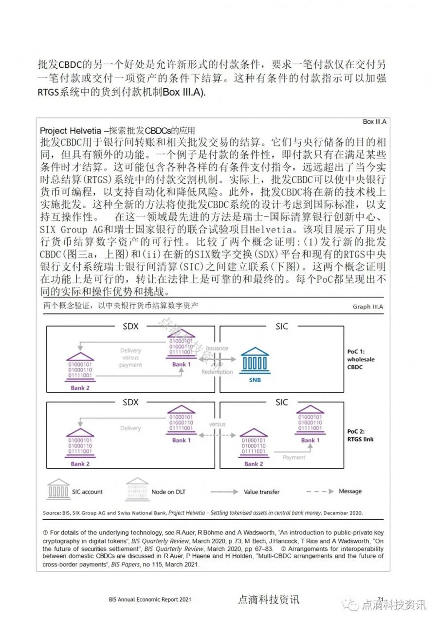 央行数字货币对货币体系意味着什么？