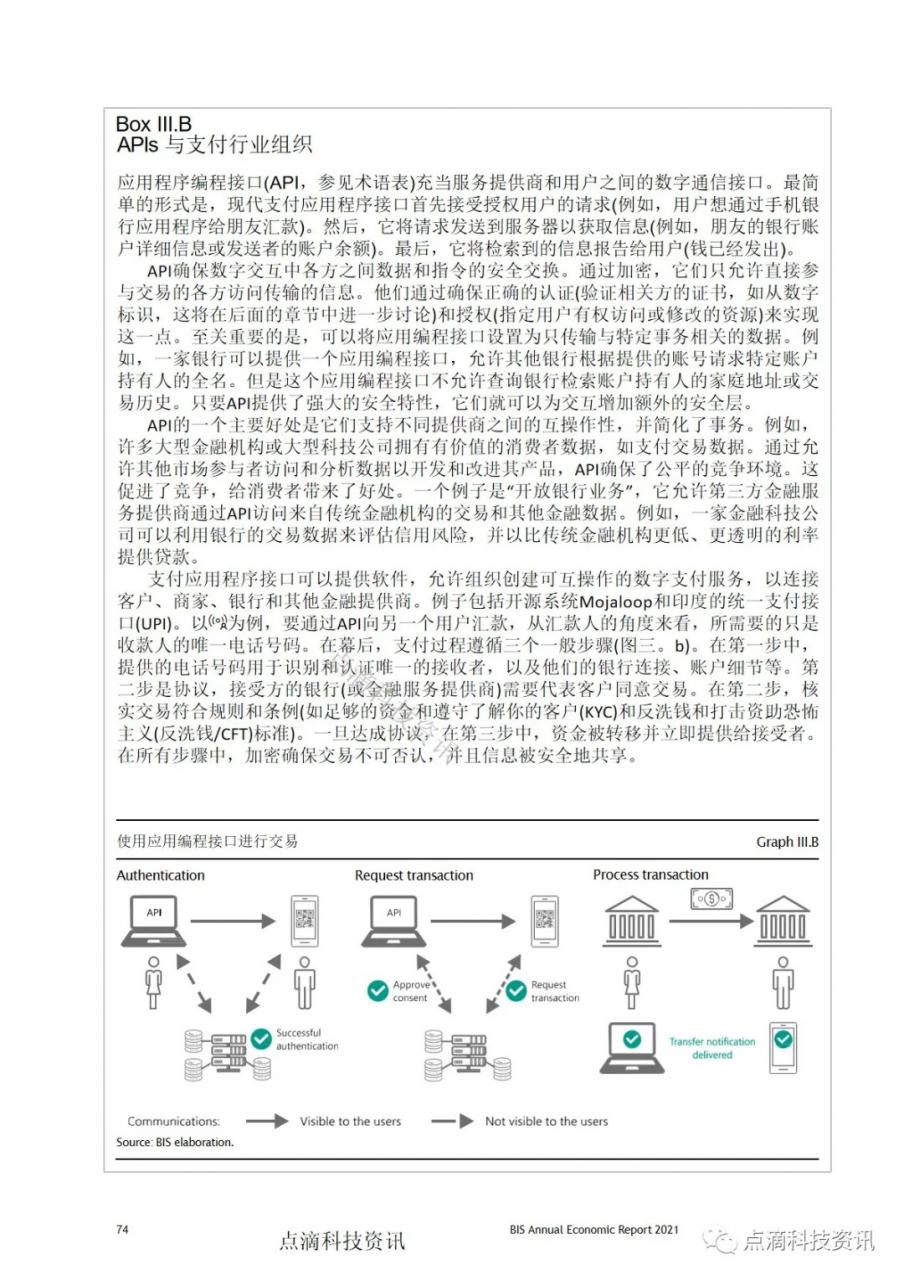 央行数字货币对货币体系意味着什么？