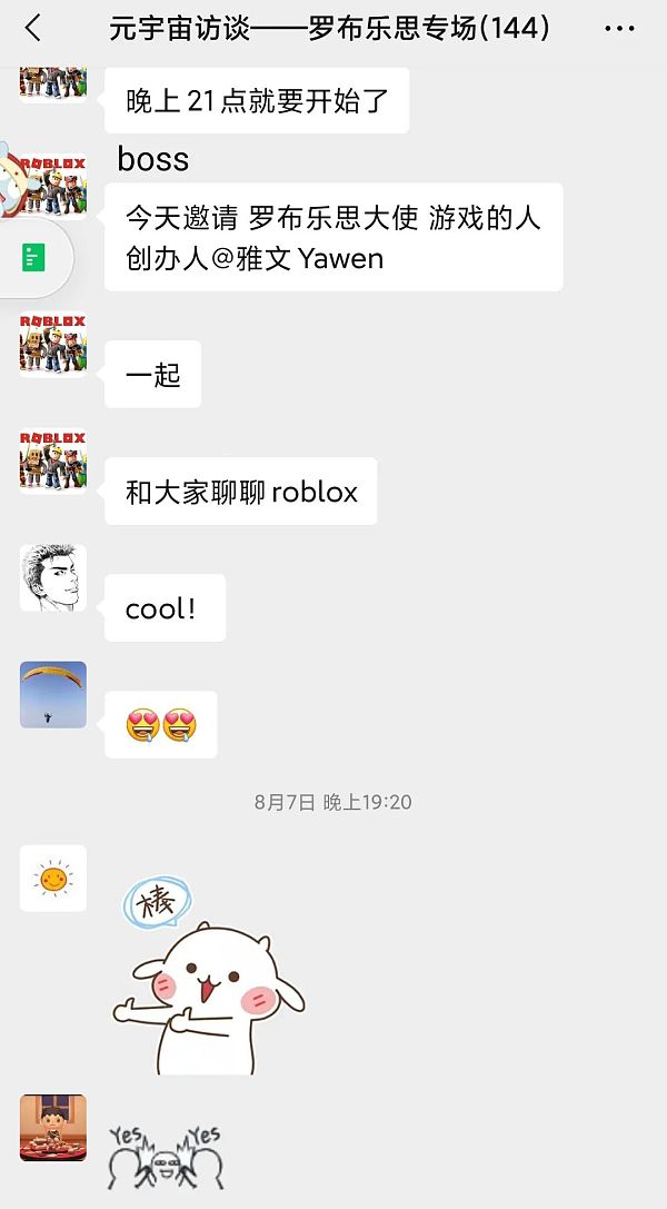 元宇宙探险：这一次我们在Roblox里面玩